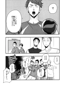 Page 13 of Iwa-chan no Yuuutsu