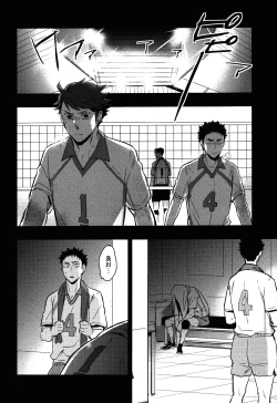 Page 16 of Iwa-chan no Yuuutsu