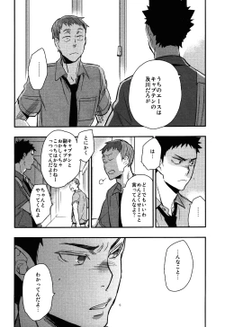 Page 24 of Iwa-chan no Yuuutsu