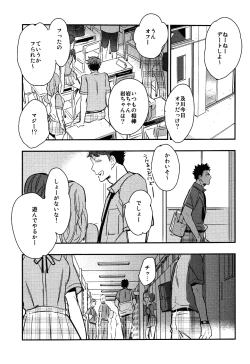 Page 25 of Iwa-chan no Yuuutsu