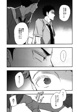 Page 31 of Iwa-chan no Yuuutsu