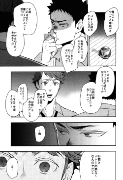 Page 35 of Iwa-chan no Yuuutsu