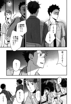 Page 37 of Iwa-chan no Yuuutsu