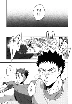 Page 45 of Iwa-chan no Yuuutsu