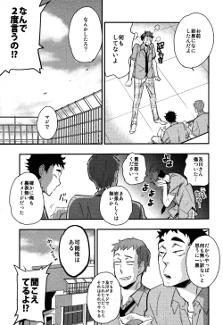 Page 9 of Iwa-chan no Yuuutsu
