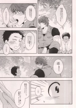 Page 6 of SUPER LOVER