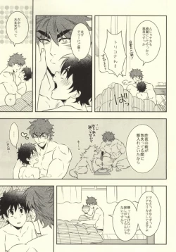 Page 18 of After Romance