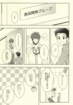 Page 2 of After Romance