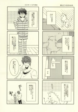 Page 41 of After Romance