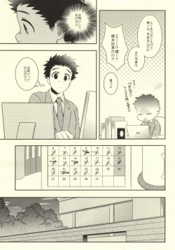 Page 4 of After Romance