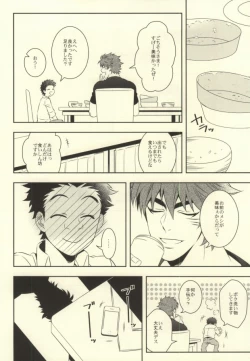 Page 5 of After Romance