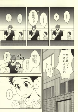 Page 8 of After Romance