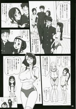 Page 4 of 20 Kaiten Shiritsu Risshin Gakuen Gijutsu Kenkyuukai ~Zenritsusen Massage to Koumon Aibu.