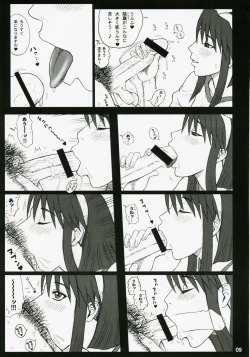 Page 8 of 20 Kaiten Shiritsu Risshin Gakuen Gijutsu Kenkyuukai ~Zenritsusen Massage to Koumon Aibu.