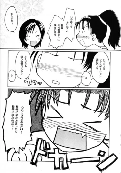 Page 11 of Chou Shibamura-teki