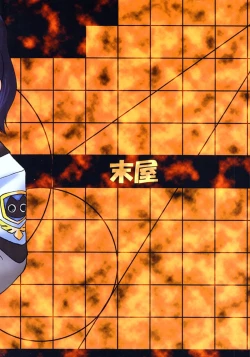 Page 25 of Chou Shibamura-teki