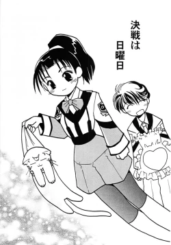 Page 7 of Chou Shibamura-teki