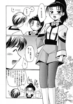 Page 8 of Chou Shibamura-teki