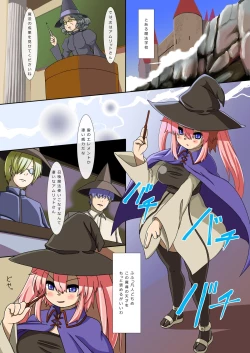 Page 18 of Onnanoko ga Bakemono ni Hoshoku Sarechau Hon