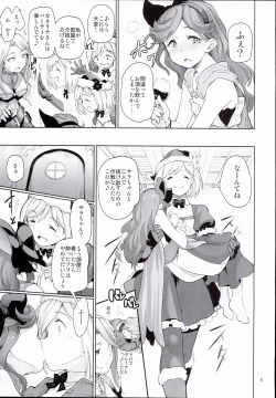 Page 7 of Renbo Houjin Soukonsan kara no Chouairyoku Joushou