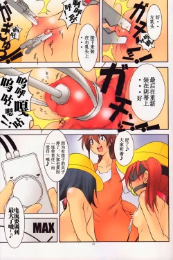 Page 35 of St. Margareta Youchikuen Colorful! 2