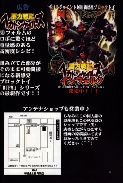 Page 42 of St. Margareta Youchikuen Colorful! 2