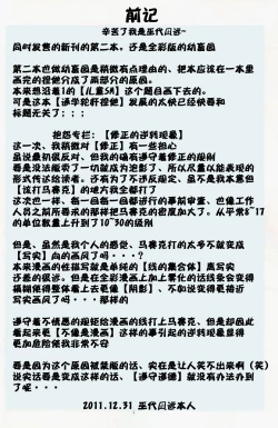 Page 4 of St. Margareta Youchikuen Colorful! 2