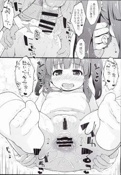 Page 11 of Anzu Ame 2