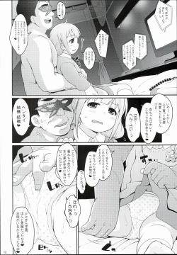 Page 12 of Anzu Ame 2