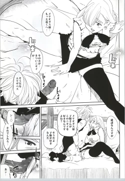 Page 10 of Anata to Taizai