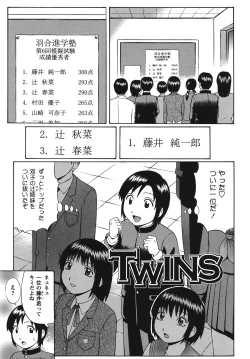 Page 116 of Doutei Panic!!