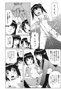 Page 12 of Doutei Panic!!