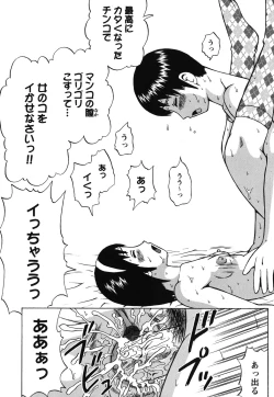 Page 148 of Doutei Panic!!