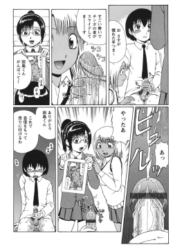 Page 23 of Doutei Panic!!