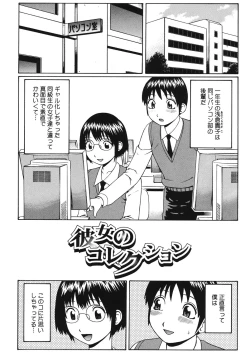 Page 52 of Doutei Panic!!