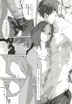 Page 10 of Komon no Tokken