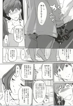 Page 11 of Komon no Tokken