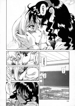 Page 110 of Kimi no Na o Yobeba - If I call your name.