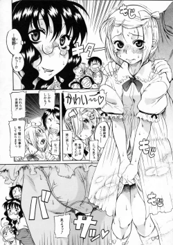 Page 124 of Kimi no Na o Yobeba - If I call your name.