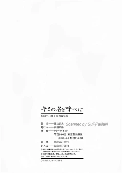 Page 184 of Kimi no Na o Yobeba - If I call your name.