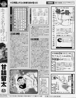 Page 186 of Kimi no Na o Yobeba - If I call your name.