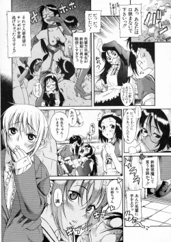 Page 24 of Kimi no Na o Yobeba - If I call your name.