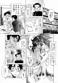 Page 6 of Kimi no Na o Yobeba - If I call your name.