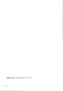 Page 116 of Natsuzuka-san no Himitsu. Soushuuhen Kouhen