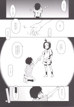 Page 66 of Natsuzuka-san no Himitsu. Soushuuhen Kouhen