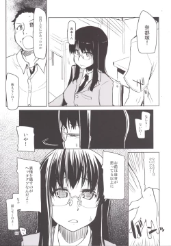Page 70 of Natsuzuka-san no Himitsu. Soushuuhen Kouhen