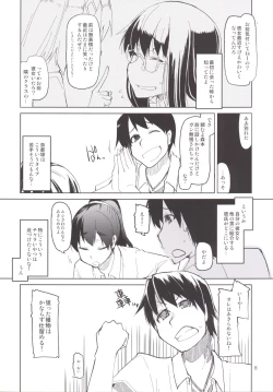 Page 9 of Natsuzuka-san no Himitsu. Soushuuhen Kouhen