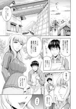 Page 10 of Inbaku no Wakazuma