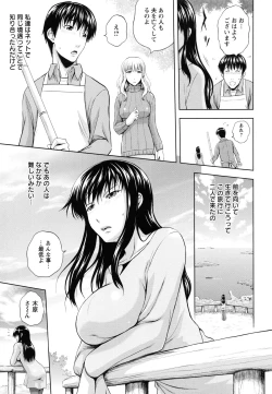 Page 12 of Inbaku no Wakazuma