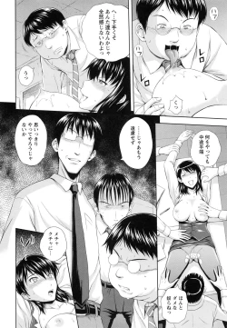 Page 159 of Inbaku no Wakazuma